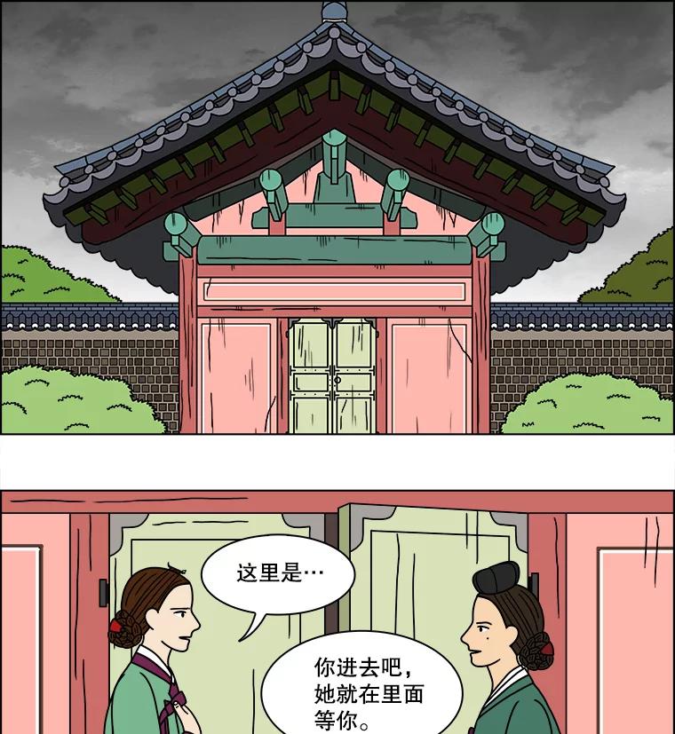 《双甲路边摊》183.油蜜果（13） 第42页