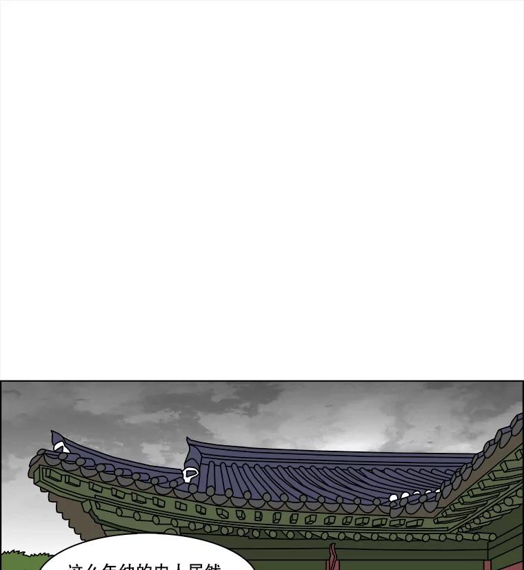 《双甲路边摊》183.油蜜果（13） 第30页