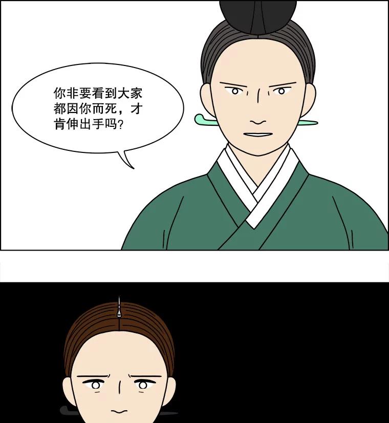 《双甲路边摊》183.油蜜果（13） 第50页