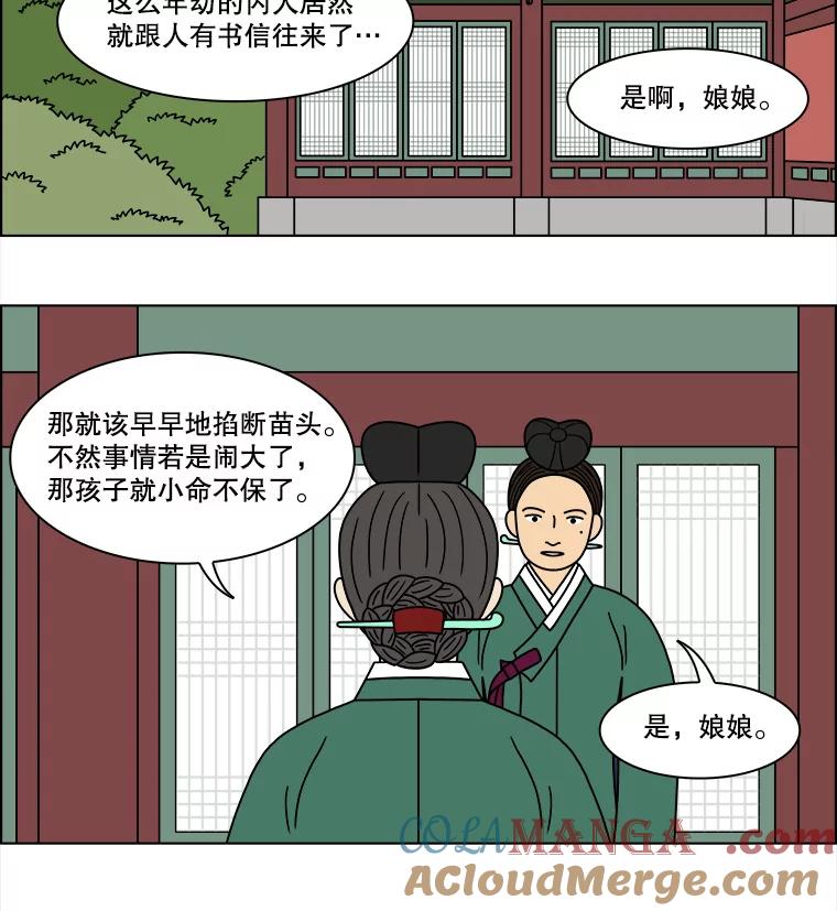 《双甲路边摊》183.油蜜果（13） 第31页