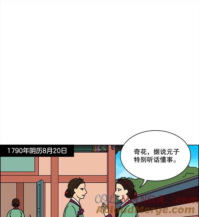 《双甲路边摊》183.油蜜果（13） 第10页