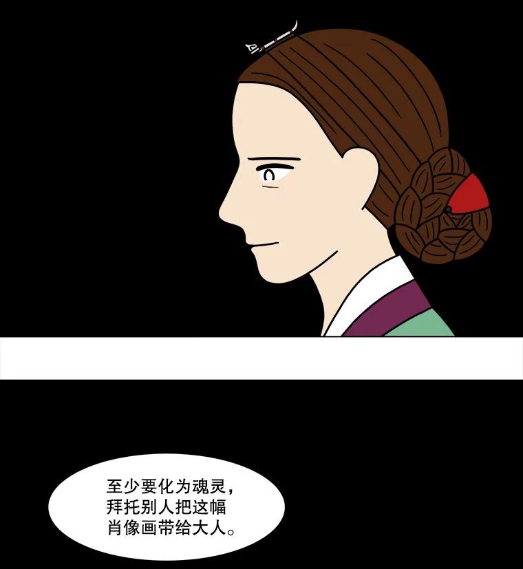 《双甲路边摊》183.油蜜果（13） 第18页