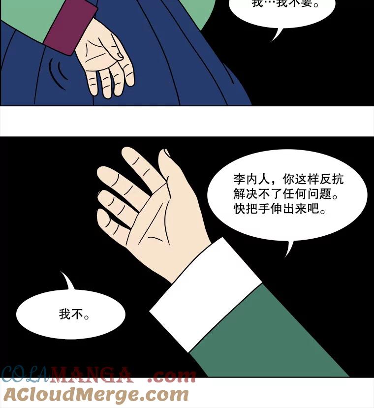 《双甲路边摊》183.油蜜果（13） 第49页