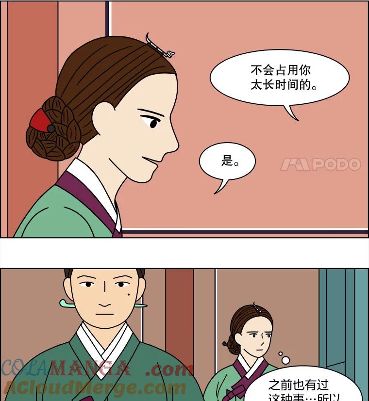 《双甲路边摊》183.油蜜果（13） 第40页