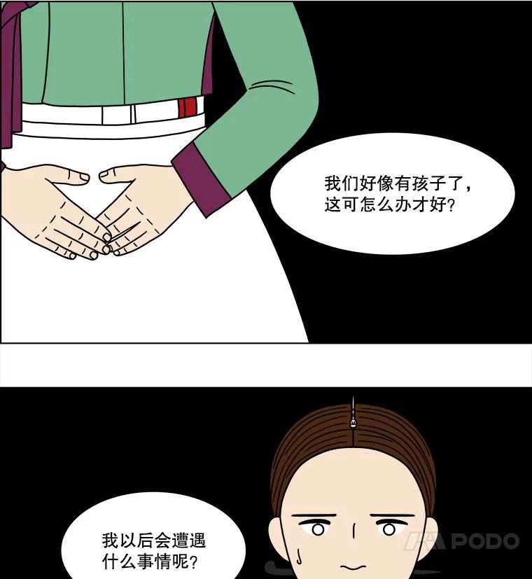 《双甲路边摊》183.油蜜果（13） 第12页