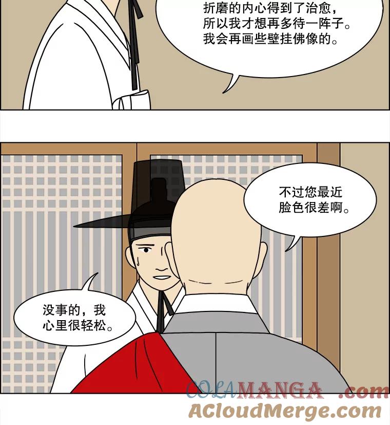 《双甲路边摊》183.油蜜果（13） 第7页
