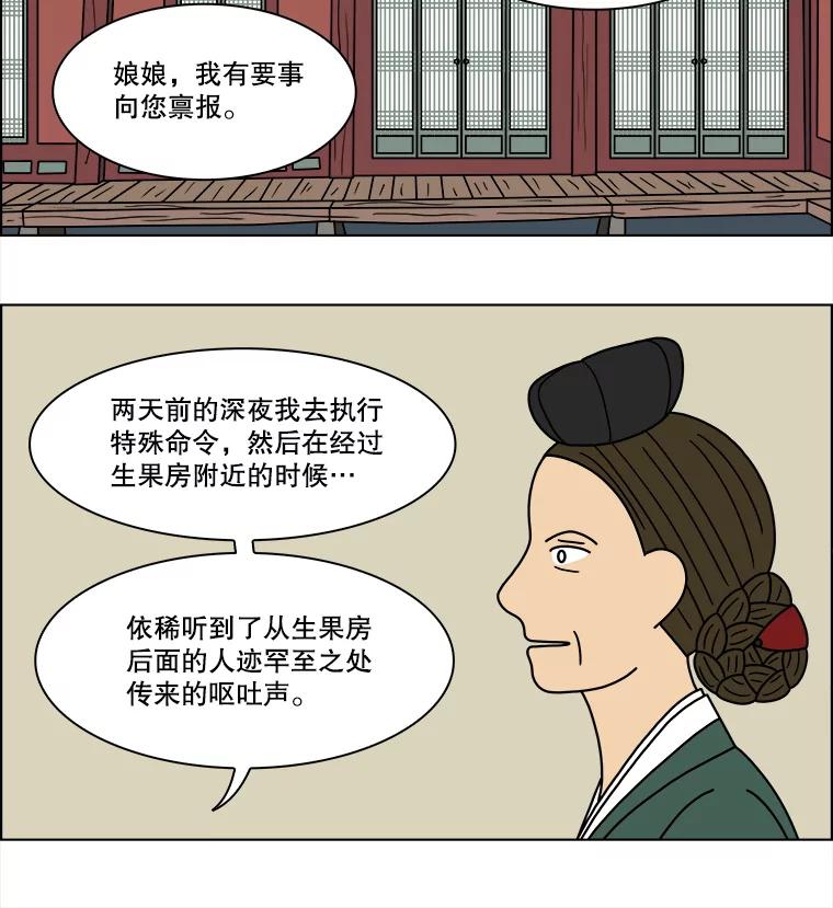 《双甲路边摊》183.油蜜果（13） 第21页