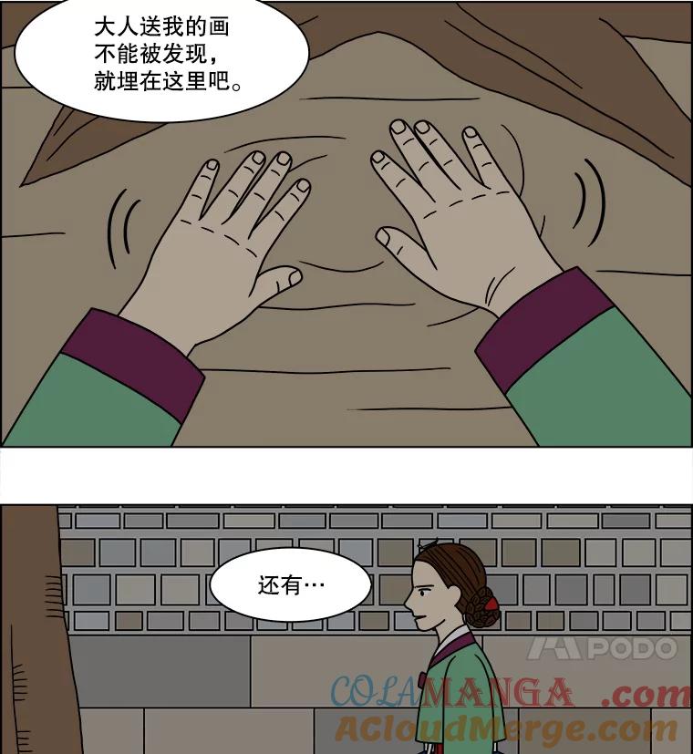 《双甲路边摊》183.油蜜果（13） 第16页