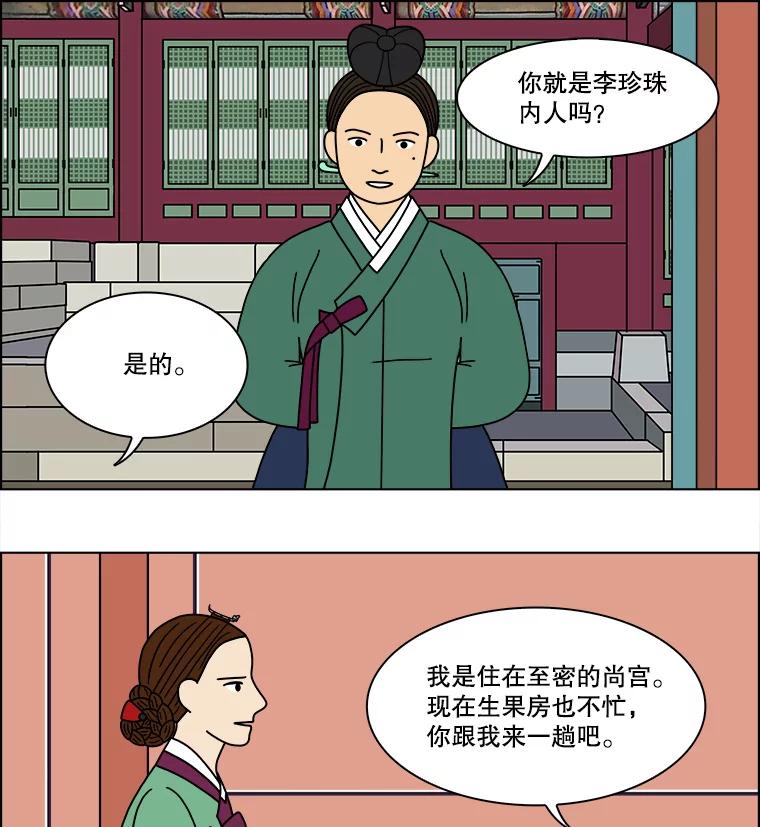 《双甲路边摊》183.油蜜果（13） 第38页