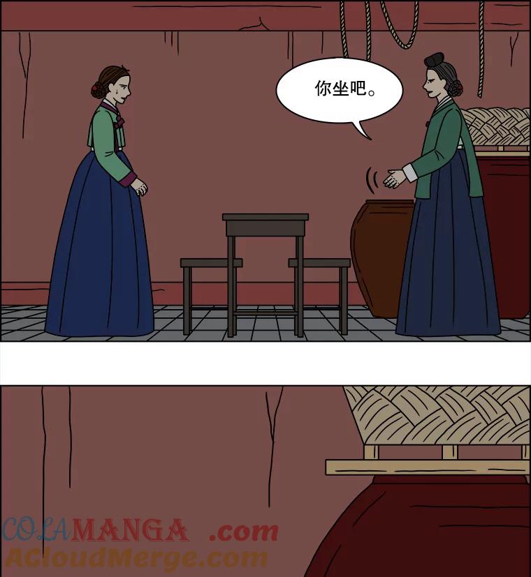 《双甲路边摊》183.油蜜果（13） 第46页