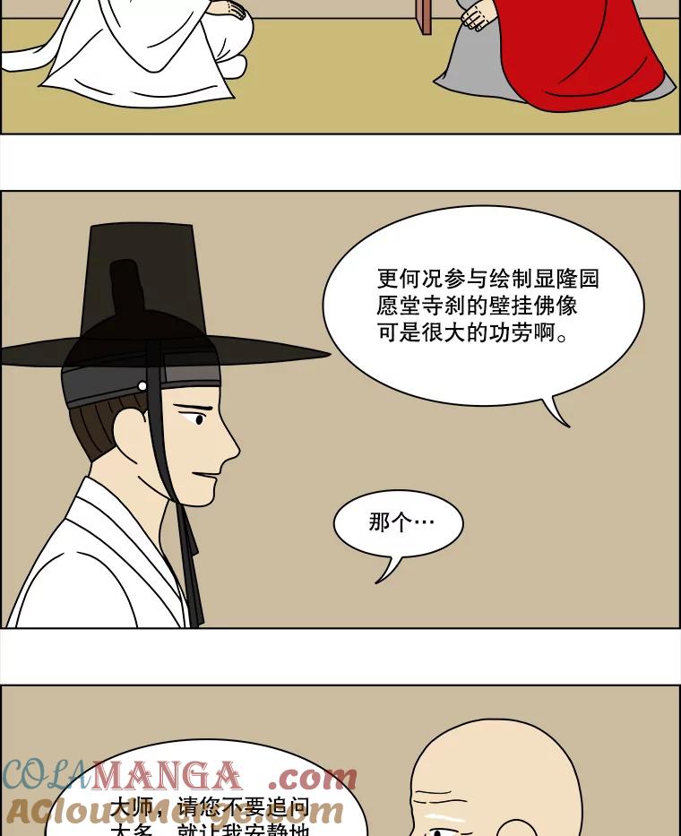 《双甲路边摊》183.油蜜果（13） 第4页