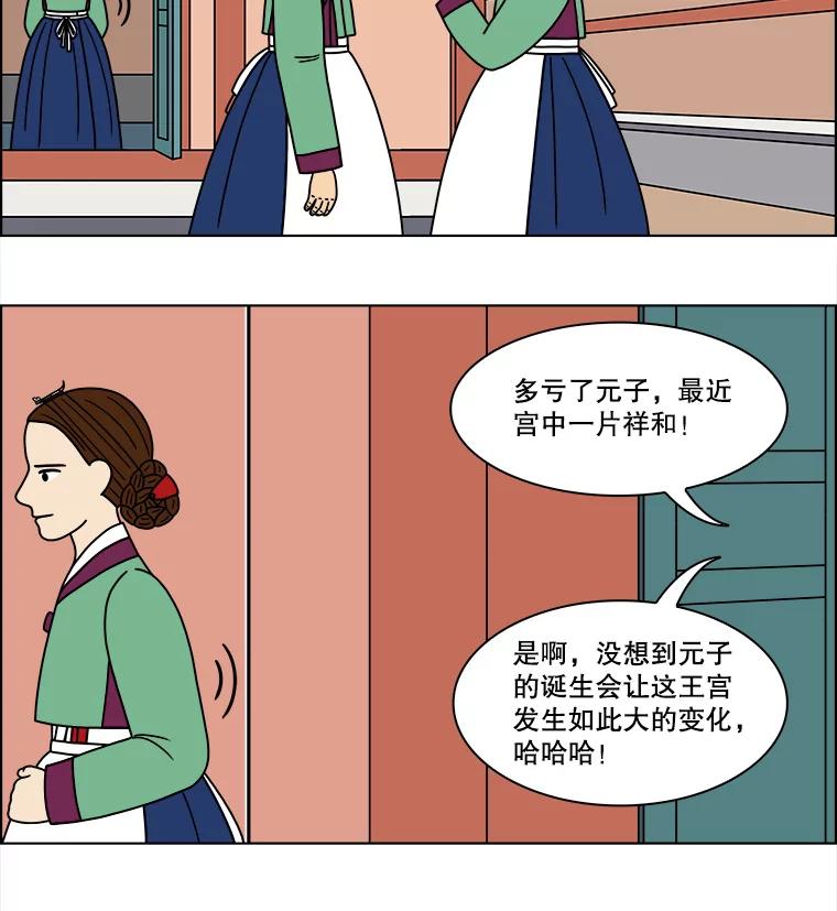 《双甲路边摊》183.油蜜果（13） 第11页