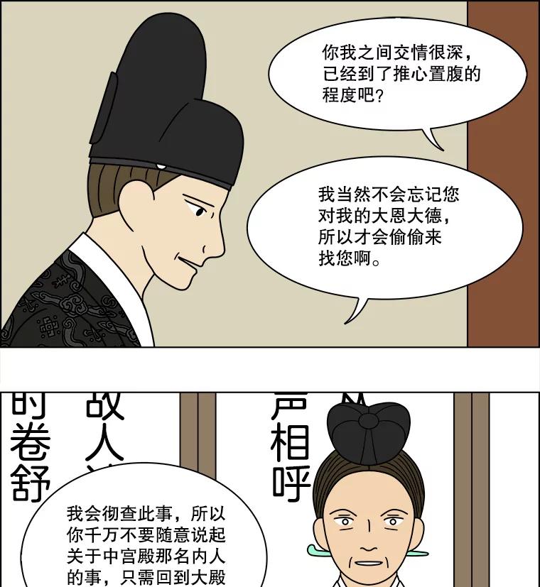 《双甲路边摊》183.油蜜果（13） 第26页