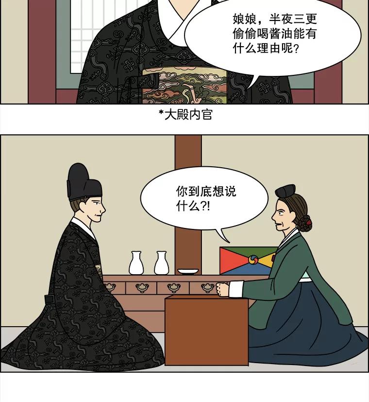 《双甲路边摊》183.油蜜果（13） 第23页