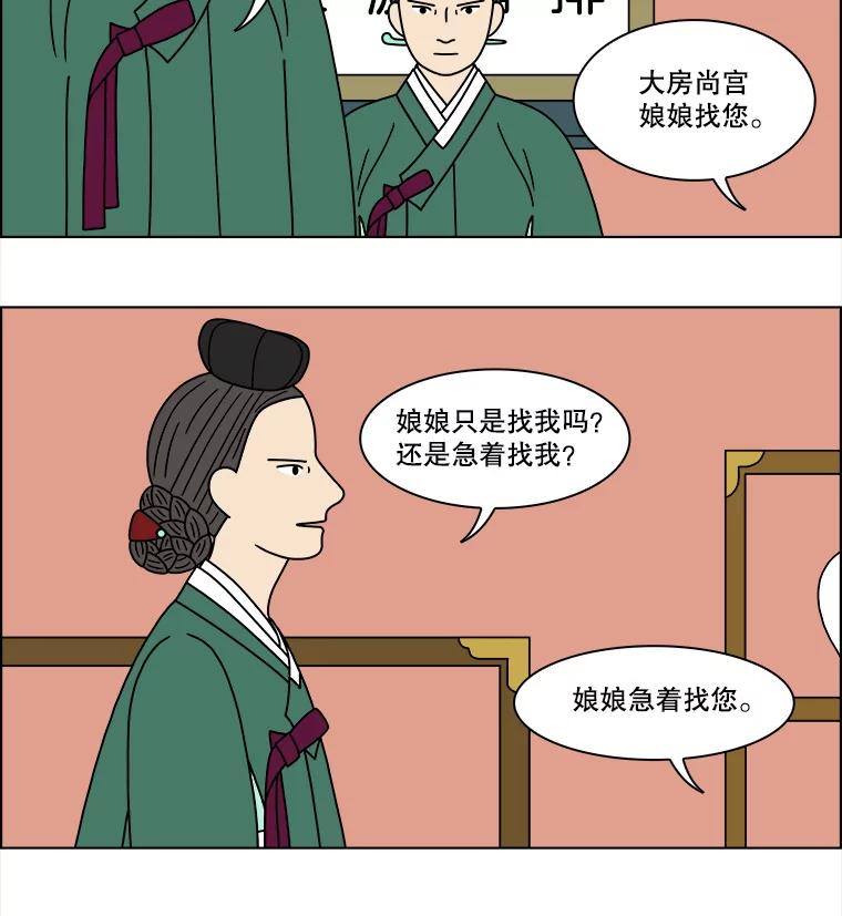 《双甲路边摊》183.油蜜果（13） 第35页