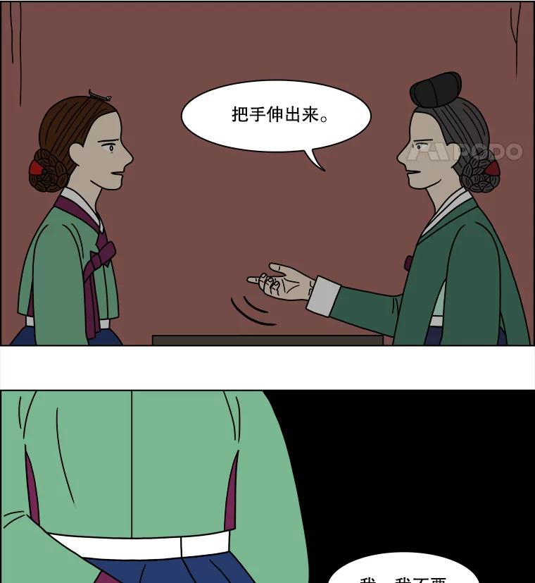 《双甲路边摊》183.油蜜果（13） 第48页