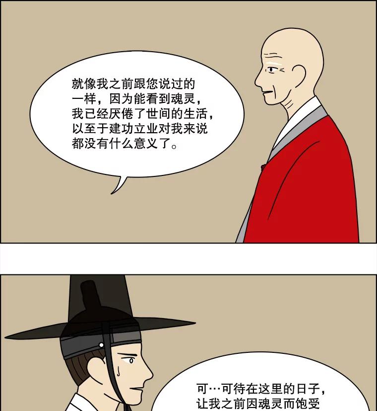 《双甲路边摊》183.油蜜果（13） 第6页