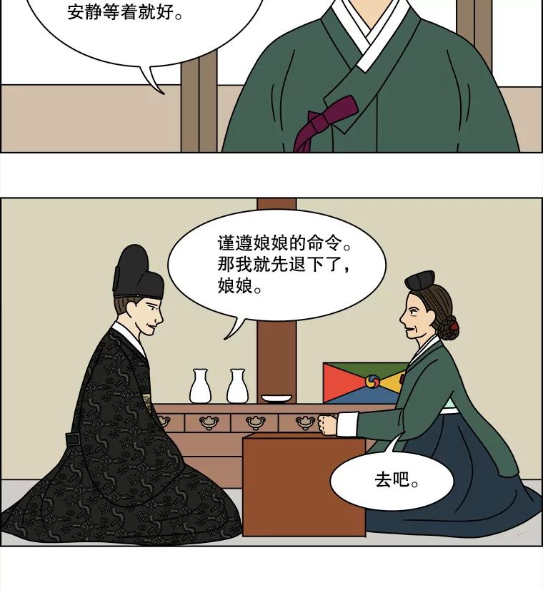 《双甲路边摊》183.油蜜果（13） 第27页