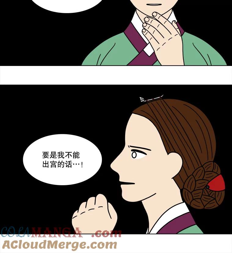 《双甲路边摊》183.油蜜果（13） 第13页