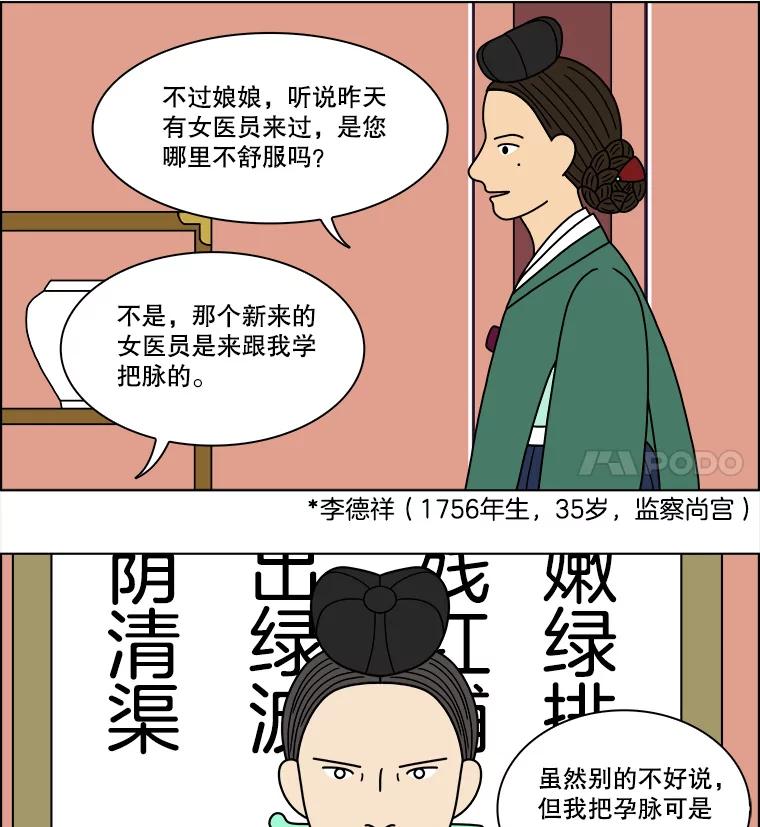 《双甲路边摊》183.油蜜果（13） 第32页