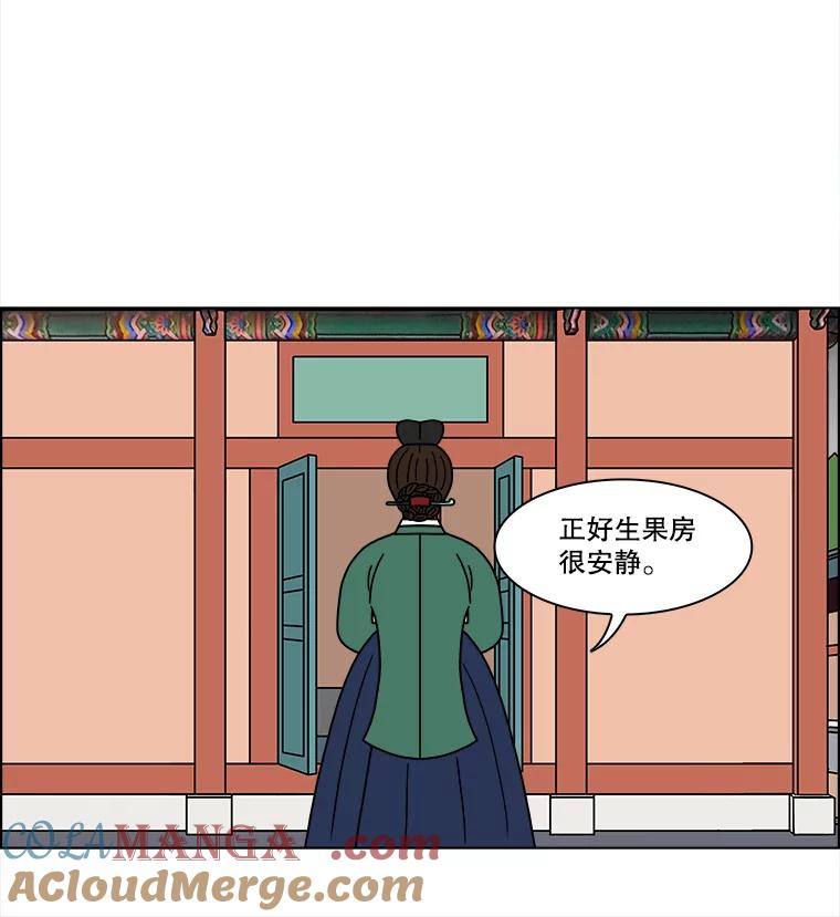 《双甲路边摊》183.油蜜果（13） 第37页