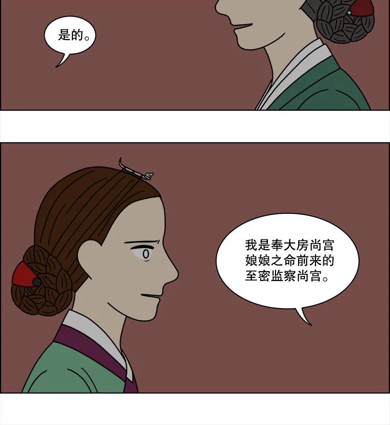 《双甲路边摊》183.油蜜果（13） 第45页