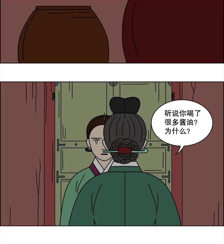 《双甲路边摊》183.油蜜果（13） 第47页