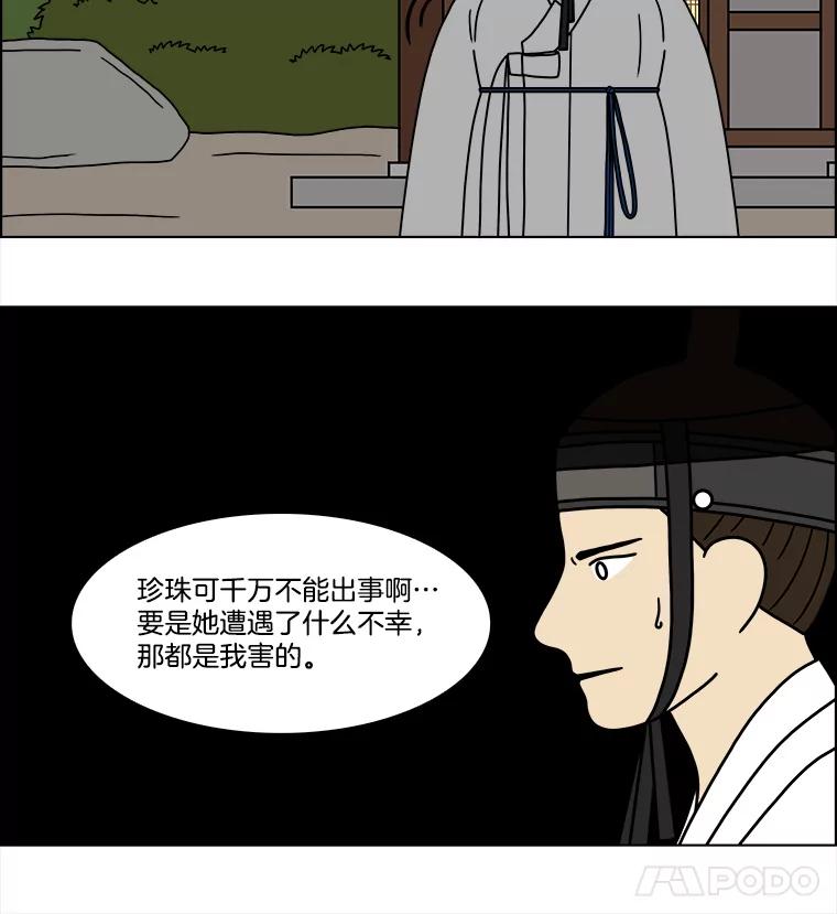 《双甲路边摊》183.油蜜果（13） 第9页