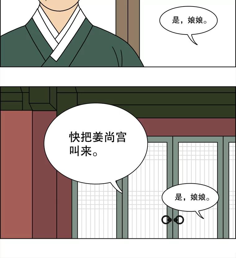 《双甲路边摊》183.油蜜果（13） 第29页
