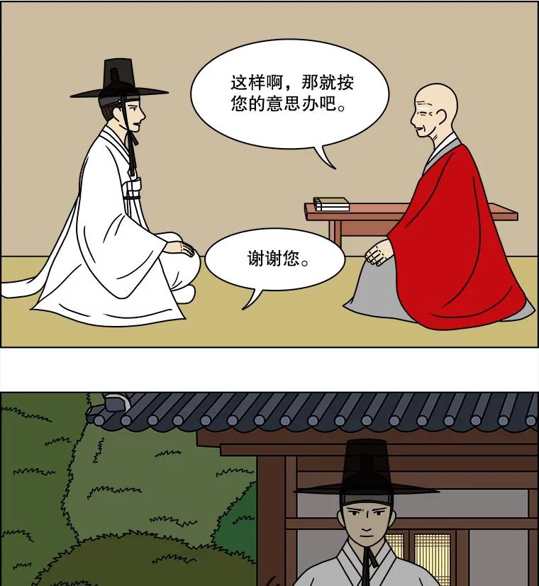 《双甲路边摊》183.油蜜果（13） 第8页