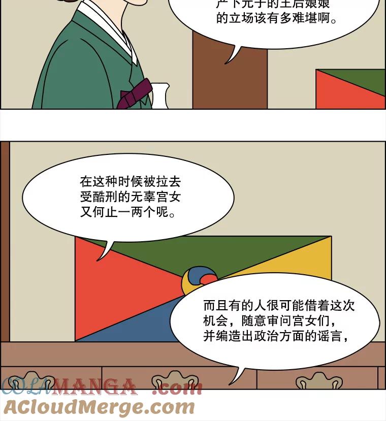 《双甲路边摊》184.油蜜果（14） 第13页