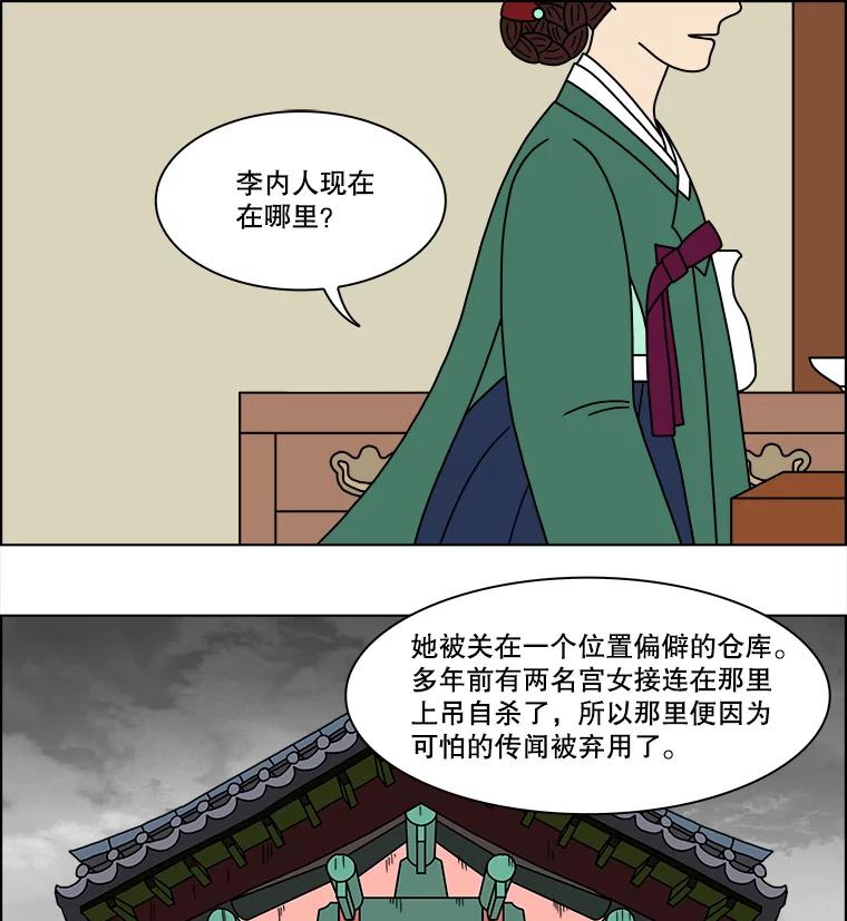 《双甲路边摊》184.油蜜果（14） 第6页