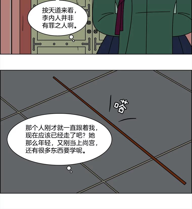 《双甲路边摊》184.油蜜果（14） 第45页