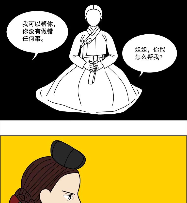 《双甲路边摊》184.油蜜果（14） 第38页