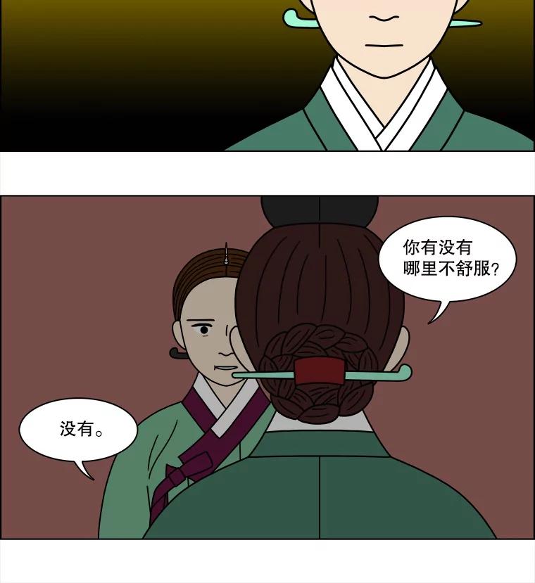 《双甲路边摊》184.油蜜果（14） 第53页