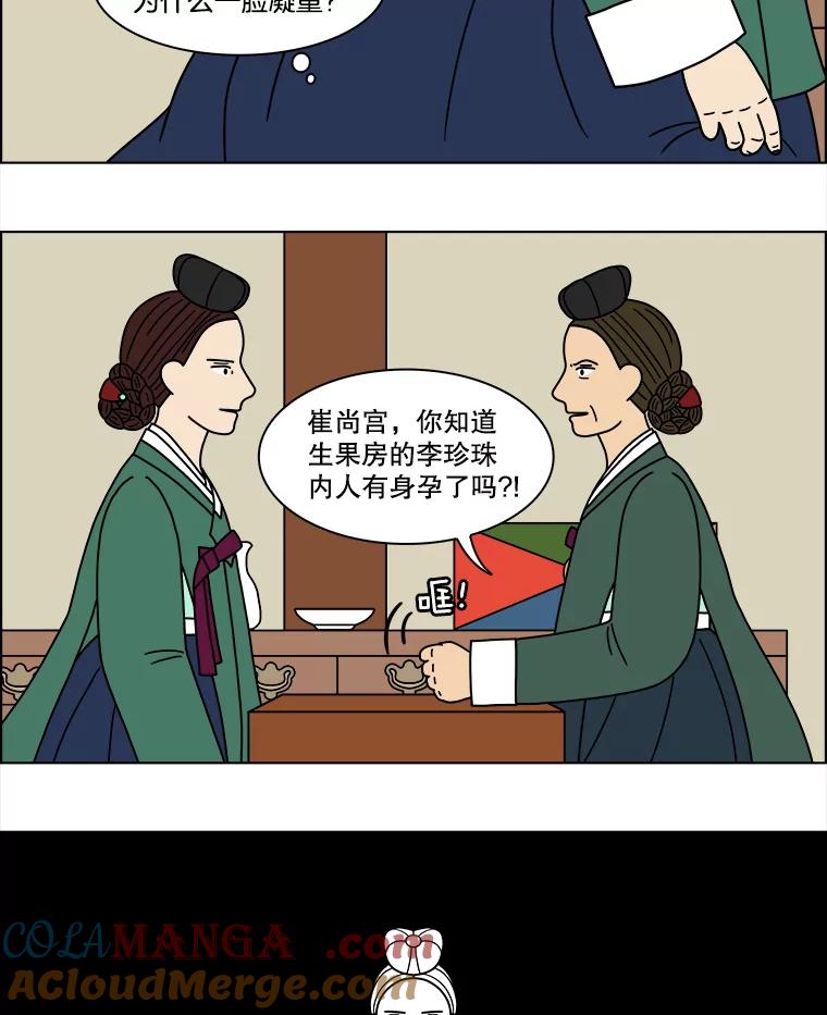 《双甲路边摊》184.油蜜果（14） 第4页