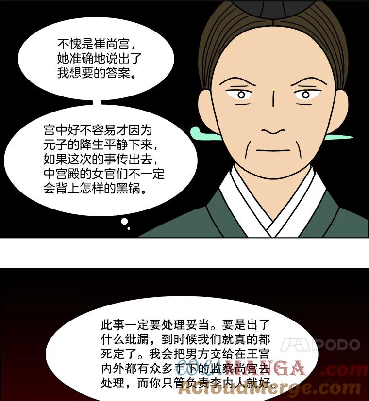 《双甲路边摊》184.油蜜果（14） 第16页