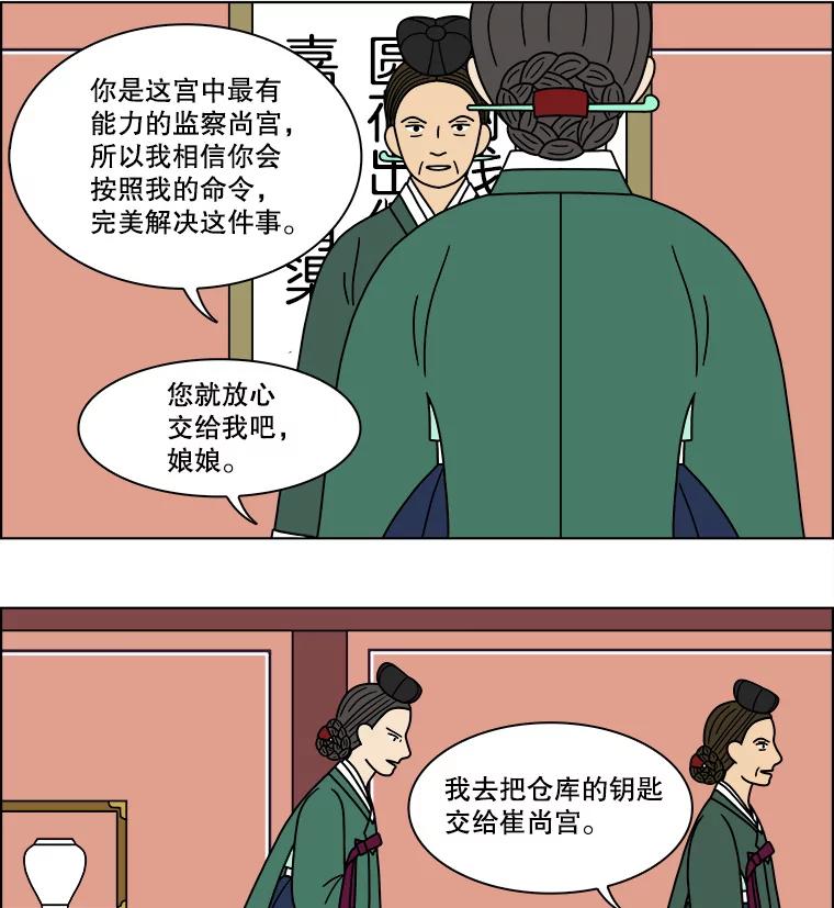 《双甲路边摊》184.油蜜果（14） 第32页