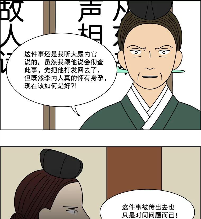 《双甲路边摊》184.油蜜果（14） 第8页