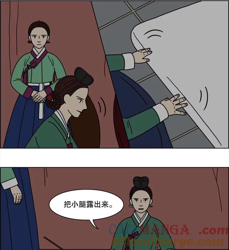 《双甲路边摊》184.油蜜果（14） 第40页