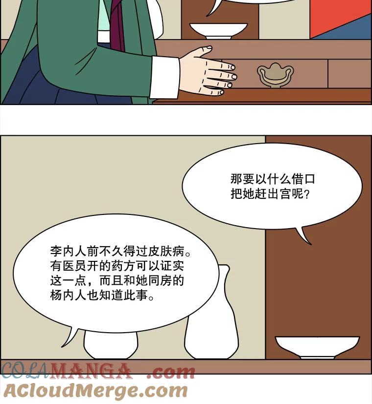 《双甲路边摊》184.油蜜果（14） 第19页
