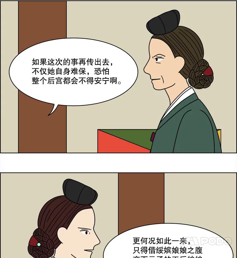 《双甲路边摊》184.油蜜果（14） 第12页