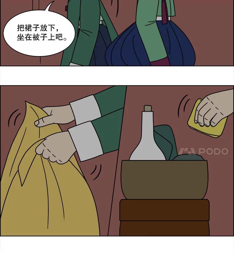 《双甲路边摊》184.油蜜果（14） 第47页