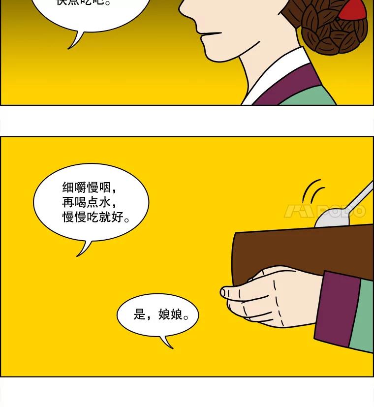 《双甲路边摊》184.油蜜果（14） 第51页