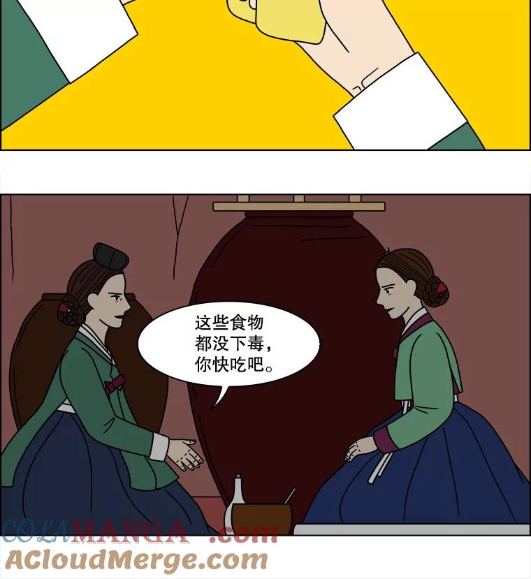 《双甲路边摊》184.油蜜果（14） 第49页