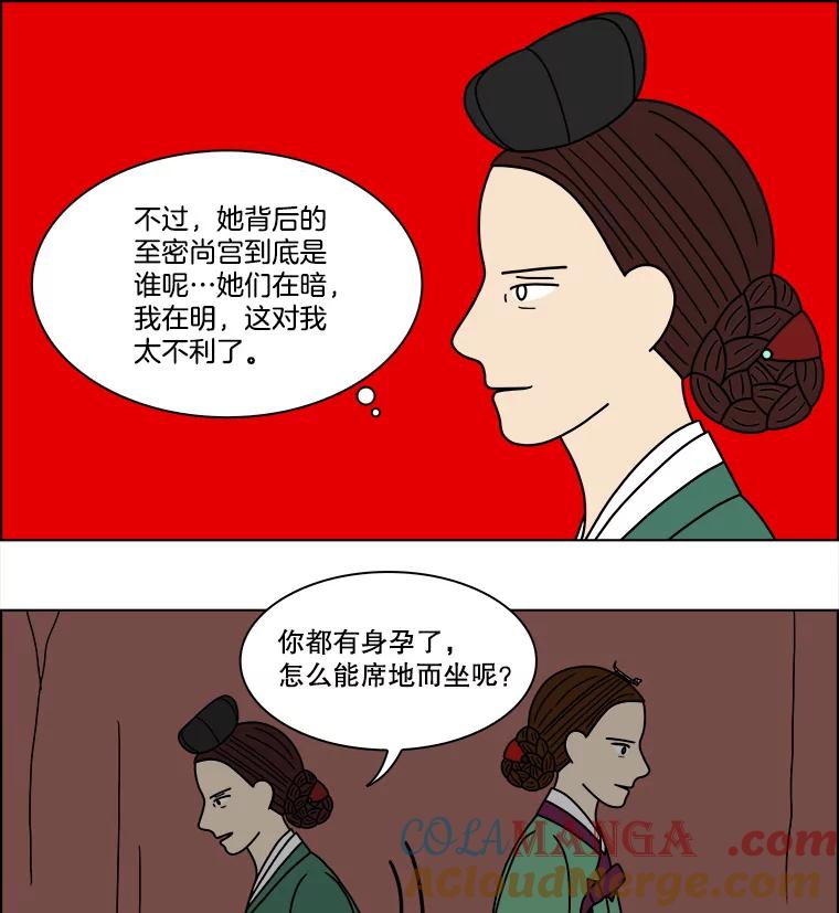《双甲路边摊》184.油蜜果（14） 第46页