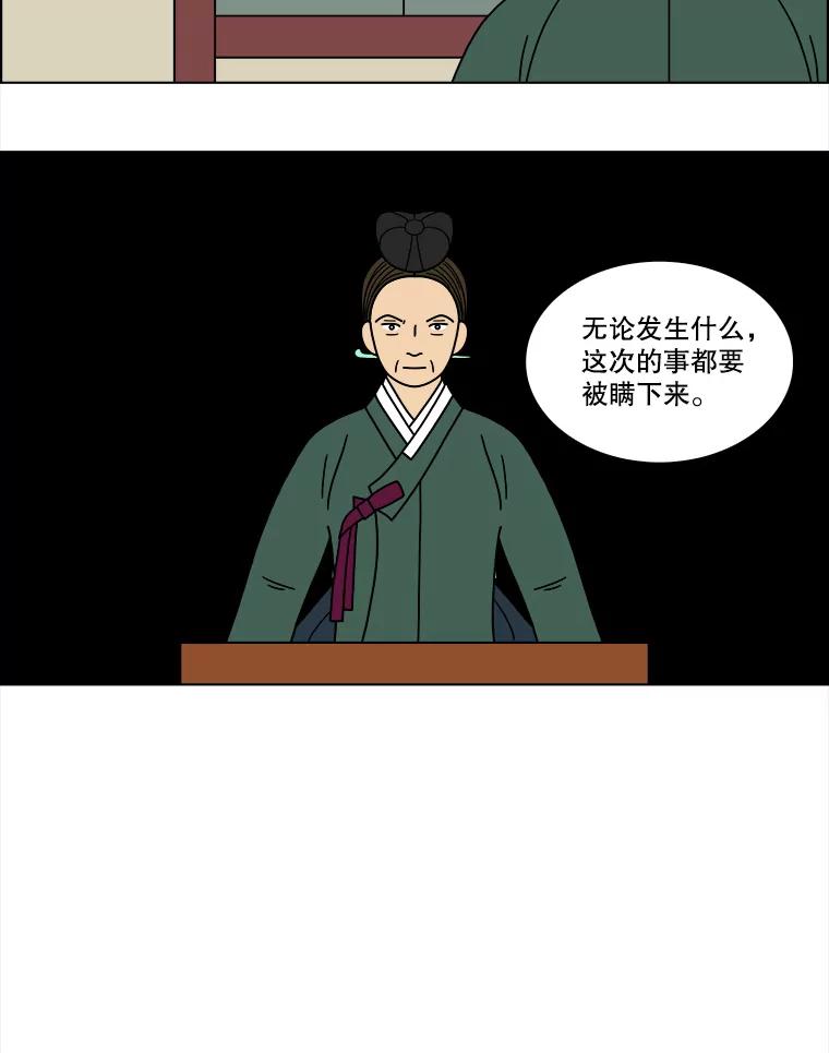 《双甲路边摊》184.油蜜果（14） 第23页