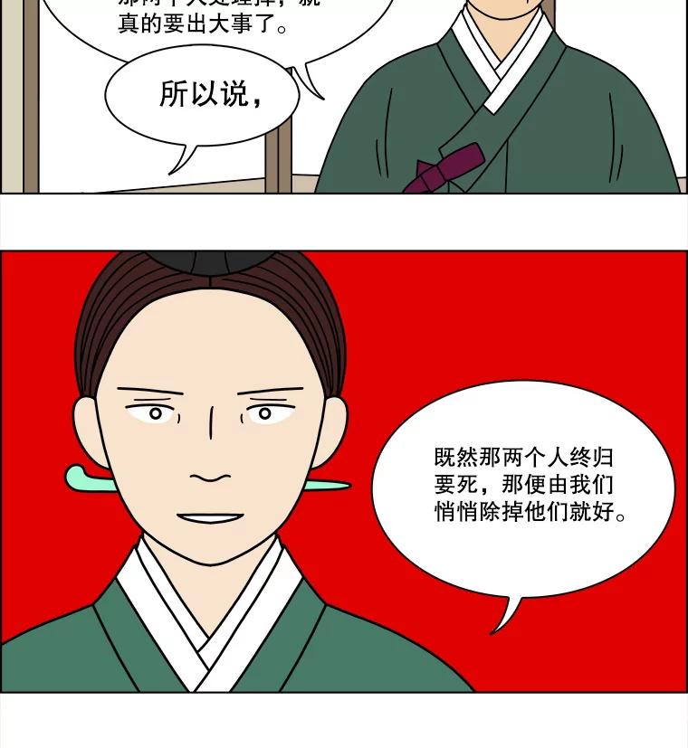 《双甲路边摊》184.油蜜果（14） 第15页