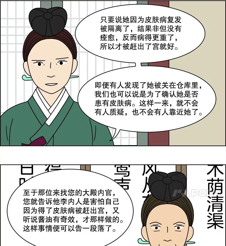 《双甲路边摊》184.油蜜果（14） 第20页
