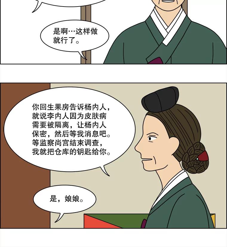 《双甲路边摊》184.油蜜果（14） 第21页